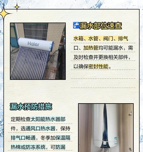 热水器防漏水的措施有哪些？