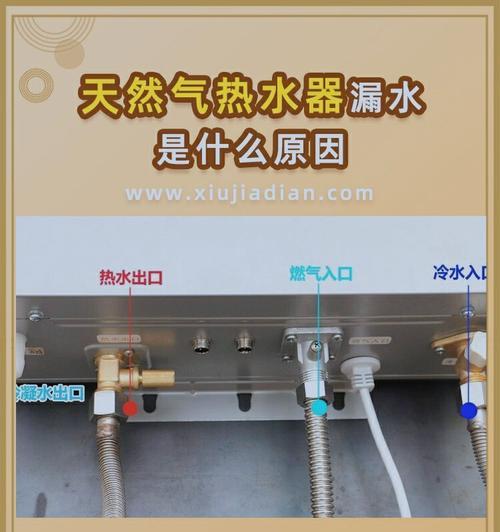 热水器防漏水的措施有哪些？