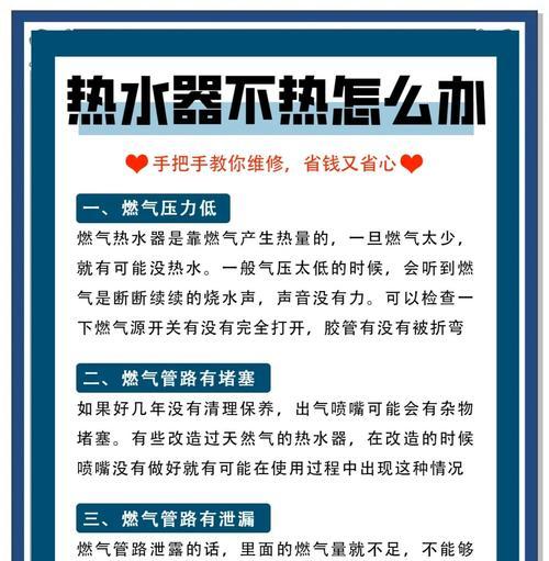 新热水器不出水可能是什么原因？