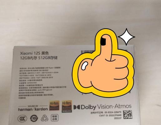 小米12s扩容电池的性能表现如何？