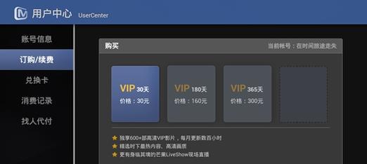 移动机顶盒芒果tv会员如何领取？领取流程是怎样的？