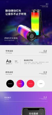 灯光联动音箱使用方法是什么？视频教程在哪里找？