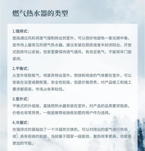 热气快速热水器使用方法是什么？