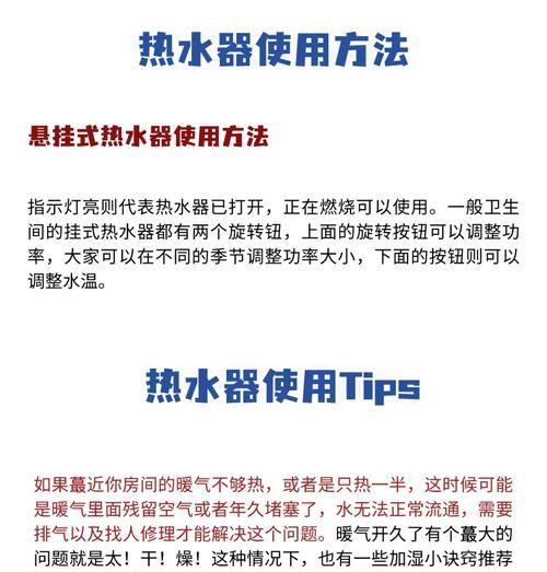 热气快速热水器使用方法是什么？