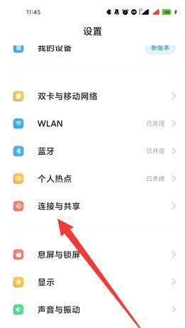 oppo手机彩光灯设置方法是什么？设置后能带来哪些效果？
