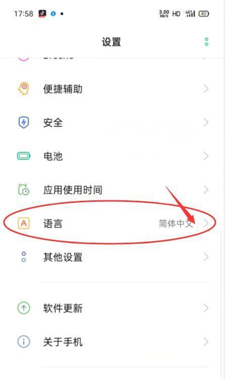 oppo手机彩光灯设置方法是什么？设置后能带来哪些效果？