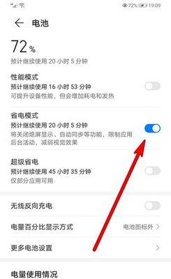 华为x5如何在百度切换到电脑模式？