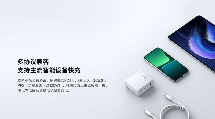 小米专用充电器使用方法是什么？使用效果如何？