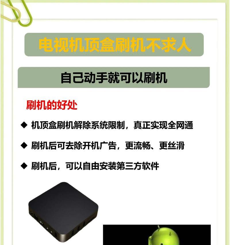 电视送的机顶盒使用方法是什么？