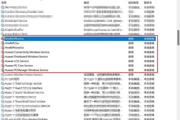 华为电脑管家的卸载和安装步骤是怎样的？