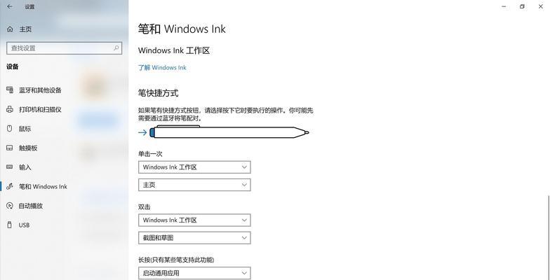 手写笔无反应怎么办？如何快速解决？