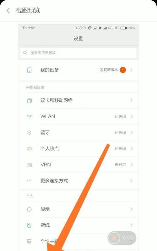 小米11截长屏按键为何不亮？如何解决？