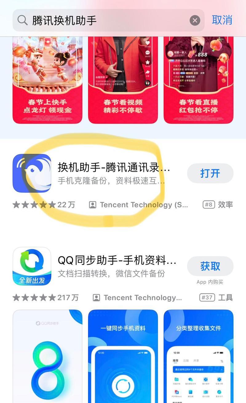 苹果如何转换华为手机？数据迁移的完整流程是什么？