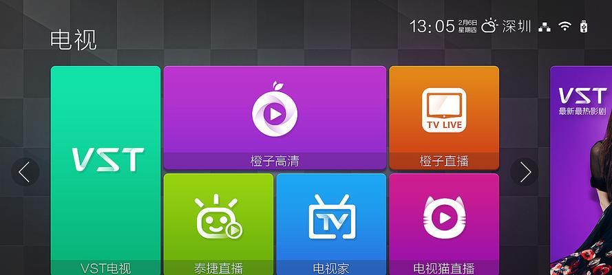 如何设置机顶盒桌面软件的排序？