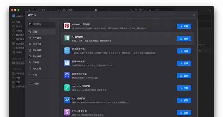 平板电脑下载电脑插件的步骤是什么？