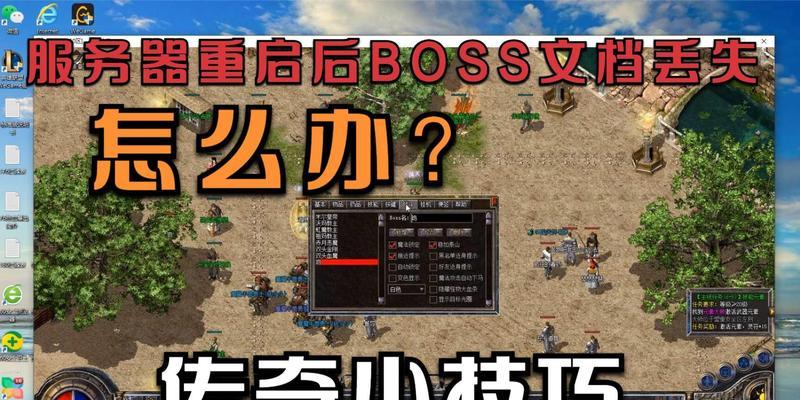 传奇游戏如何定位服务器地址？遇到问题怎么办？