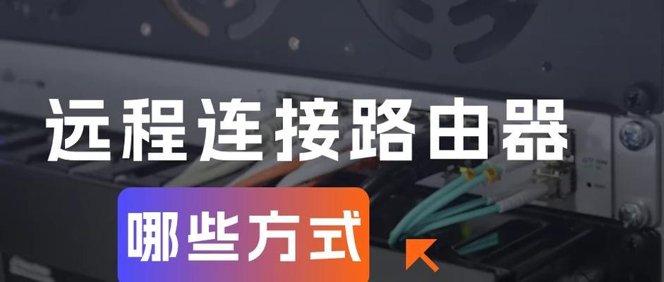 迷你路由器如何连接无线wifi？连接过程中可能会遇到哪些问题？