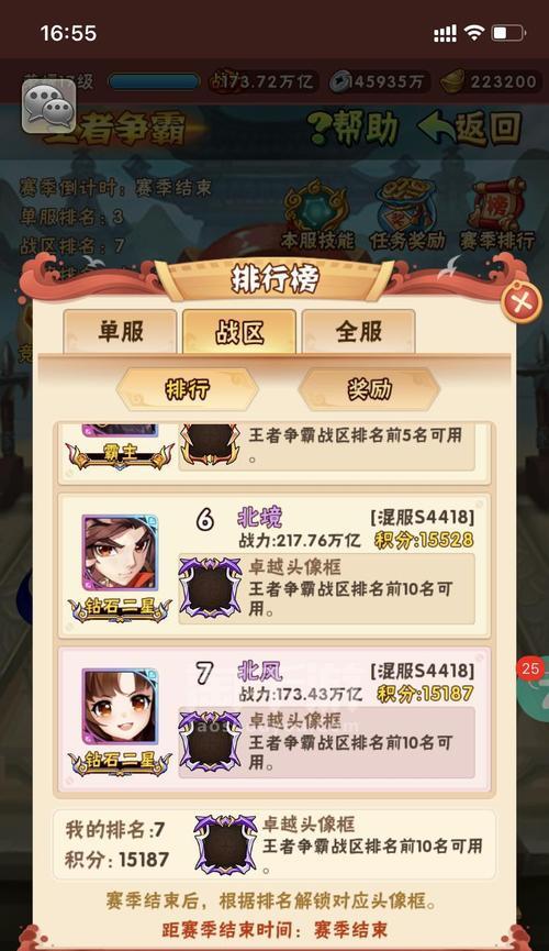 战区手游选择服务器时应注意什么？