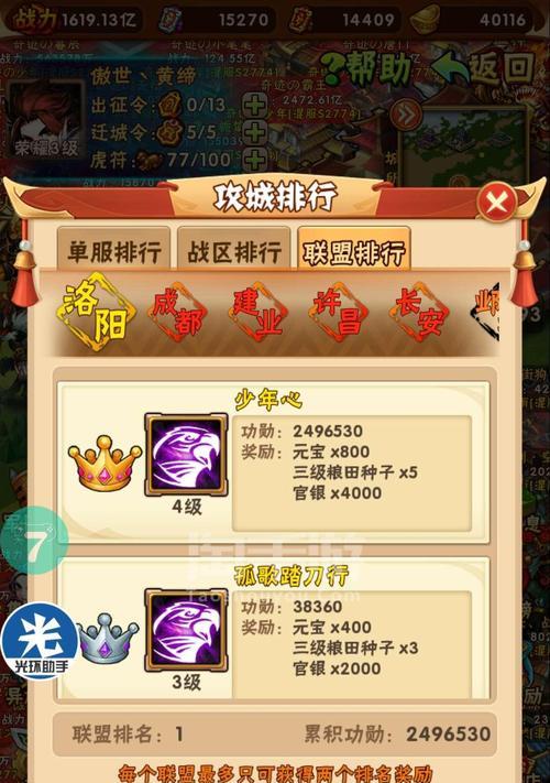 战区手游选择服务器时应注意什么？
