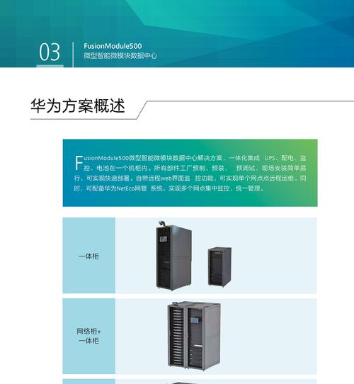 华为服务器上机柜的使用方法是什么？