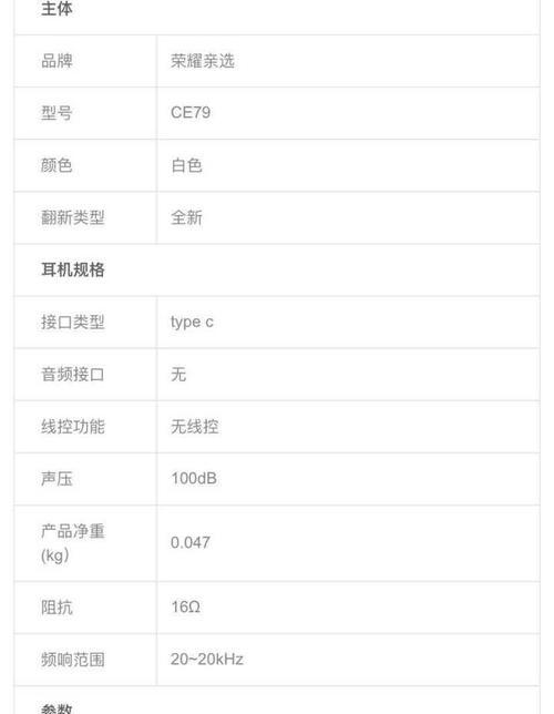 荣耀90如何连接追踪耳机？