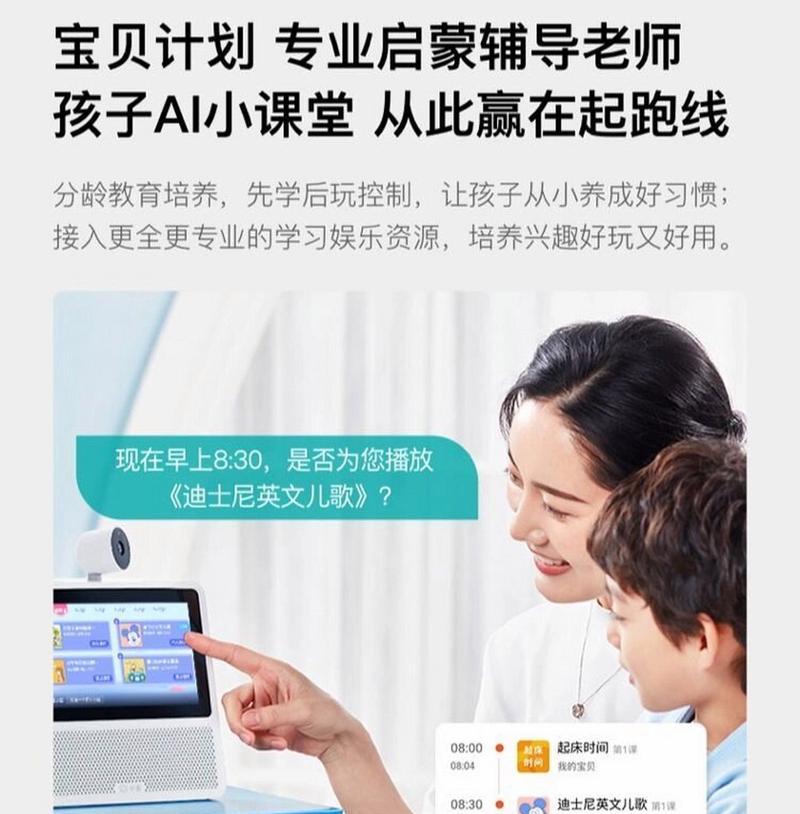 小度像素摄像头如何用手机控制？
