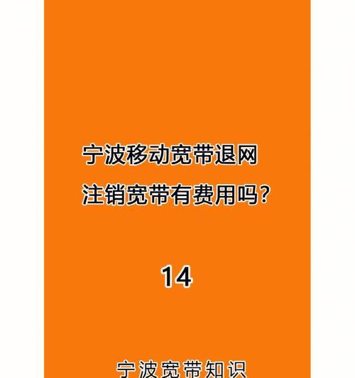 机顶盒退网流程是什么？如何办理退网手续？