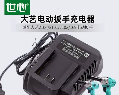 电扳手充电器通用电压是多少？不同电压充电器能否混用？