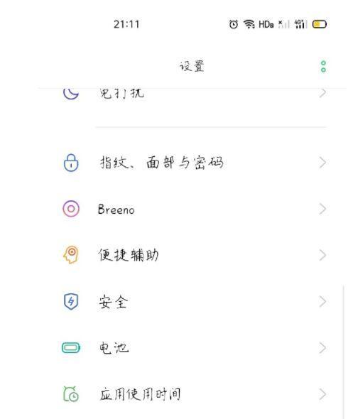 oppo手机拍vlog的设置方法？
