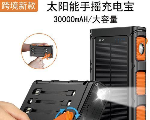 走播使用的移动电源有何特点？如何选择合适的移动电源？