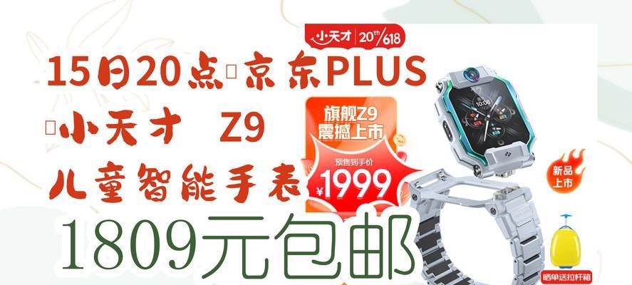 智能手表儿童z9充电方法是什么？