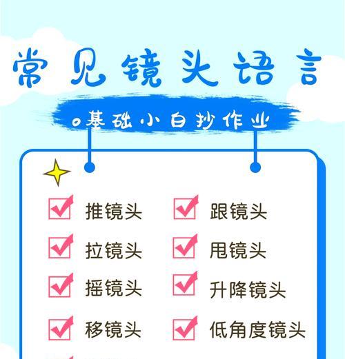 小红圈镜头使用技巧有哪些？