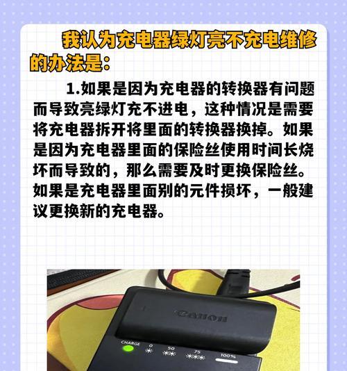 充电器绿灯亮起代表什么？