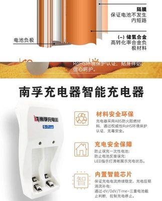 南孚充电器满电容量是多少毫安？如何正确使用？