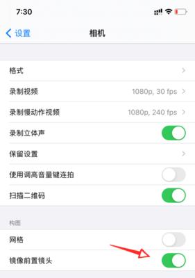 苹果自拍遥控器如何与手机配对？