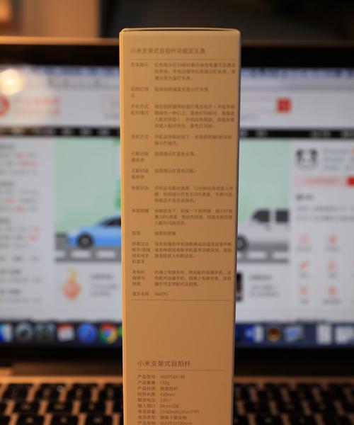 苹果自拍遥控器如何与手机配对？
