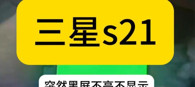 三星换屏后手写笔无法使用？如何解决？