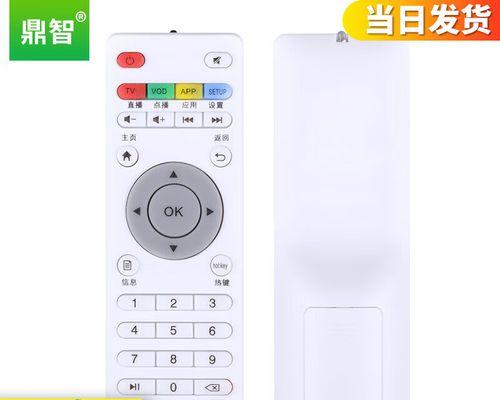 如何将电视机遥控器设置为机顶盒遥控？
