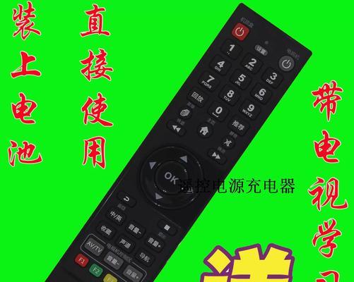 如何将电视机遥控器设置为机顶盒遥控？