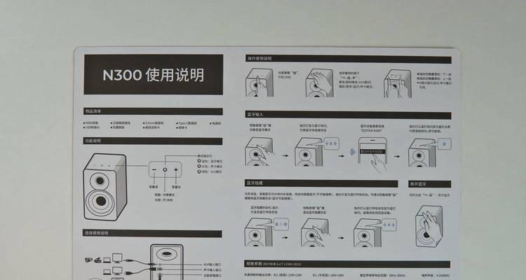 教室音箱连接步骤是什么？