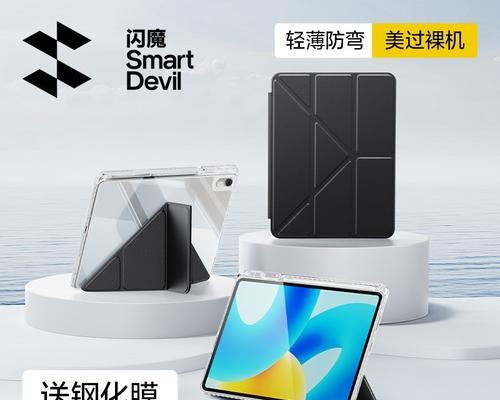 华为11寸平板电脑壳拆卸方法是什么？