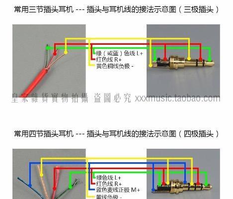 针式耳机充电器线接法是什么？接错会有哪些问题？