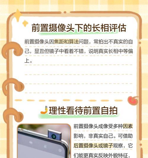 手机前置伸缩摄像头设置方法是什么？
