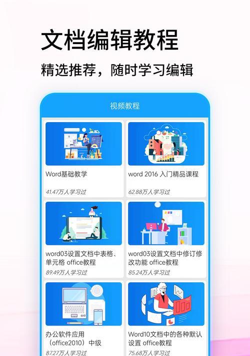 华为电脑安装msoffice2016的步骤是什么？遇到问题怎么办？