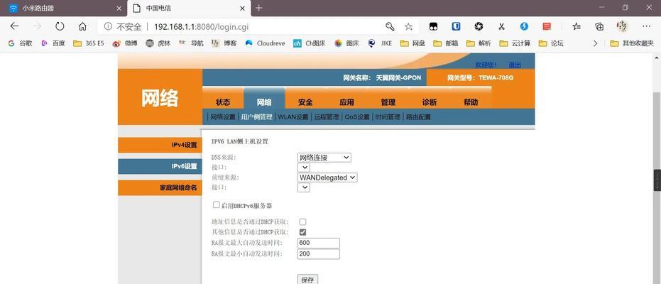 移动网关更换新账号的步骤是什么？