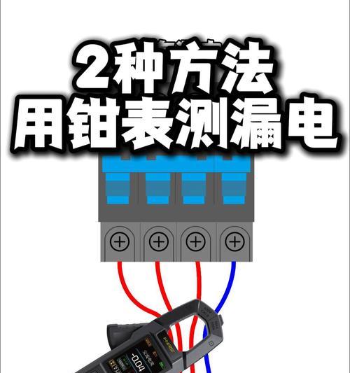 测电笔检测充电器漏电的正确方法是什么？