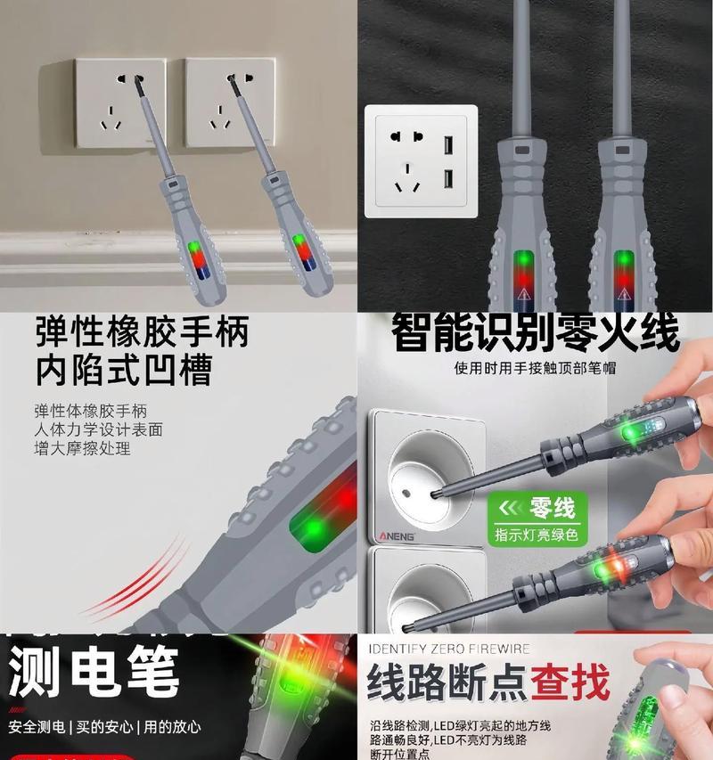 测电笔检测充电器漏电的正确方法是什么？