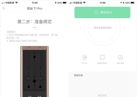 联通网关密码设置步骤是什么？忘记密码怎么办？