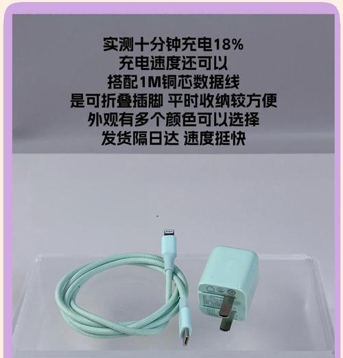 苹果14应该使用多少瓦的充电器？如何选择合适的充电功率？