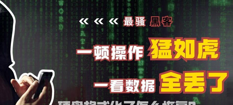 移动硬盘误设为引导盘如何恢复？数据丢失怎么办？